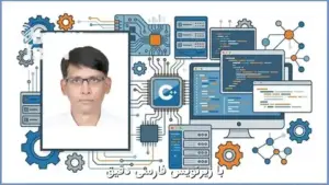 آموزش زبان ++C (سی پلاس پلاس) مدرن از پایه