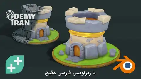 آموزش تکسچر پینتینگ و بافت‌دهی دستی در Blender (بلندر)