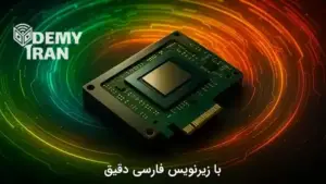 آموزش جامع NVIDIA AI Enterprise  استقرار سیستم‌ های هوش مصنوعی مبتنی بر پردازنده‌های گرافیکی NVIDIA