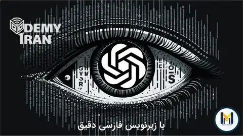 آموزش مهندسی پرامپت و چت جی پی تی (ChatGPT)