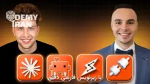 آموزش اکوسیستم کلود (Claude Ecosystem): راهنمای جامع ابزارهای Claude از صفر تا پیشرفته