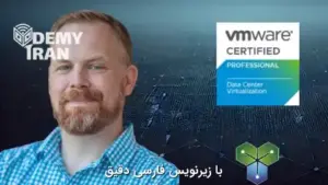 آموزش جامع VMware vSphere 8 و آمادگی برای آزمون VCP-DCV