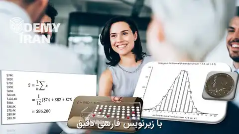 آموزش کامل تحلیل داده و آمار کاربردی در موفقیت مشتری