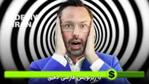 آموزش روانشناسی بازاریابی و رفتار مصرف‌کننده