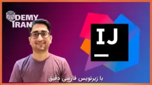 آموزش افزایش سرعت برنامه نویسی و بهره وری با IntelliJ IDEA