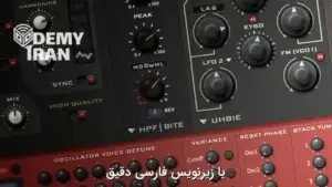 آموزش طراحی صدا با سینتی سایزر u-he Diva