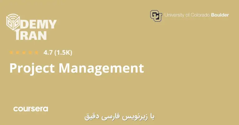 آموزش مدیریت پروژه از مبانی تا متدولوژی‌های چابک و اسکرام (Agile & Scrum)