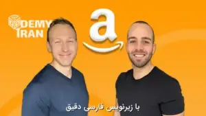 آموزش جامع راهاندازی کسب و کار آمازون FBA