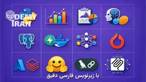 آموزش مهندسی هوش مصنوعی تمام پشته (فول استک) از صفر تا صد