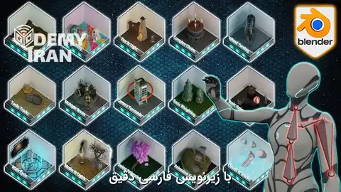 آموزش صفر تا صد ریگینگ و انیمیشن در بلندر