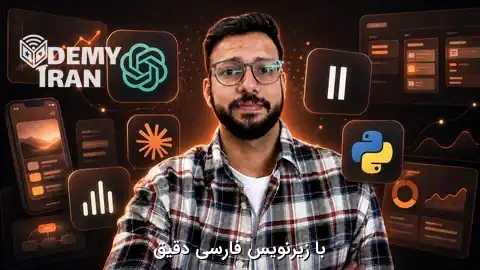 آموزش مدیریت محصول هوش مصنوعی با Claude Code