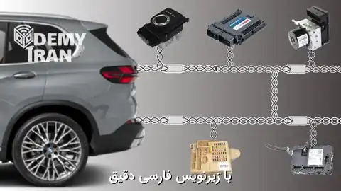 آموزش تخصصی شبکه CAN-BUS خودرو و و عیب‌یابی خطای Bus-Off