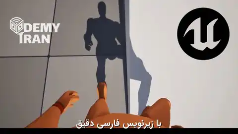 آموزش ساخت و متحرک‌ سازی کاراکتر اول‌ شخص در بازی‌ سازی با Unrel Engine 5
