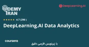 آموزش صفر تا صد تحلیل داده از سری Coursera