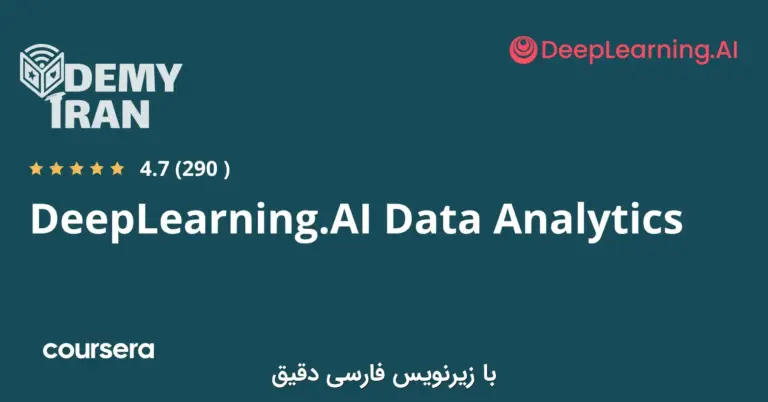 آموزش صفر تا صد تحلیل داده از سری Coursera