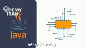آموزش پیشرفته هم‌ روندی در Java 26