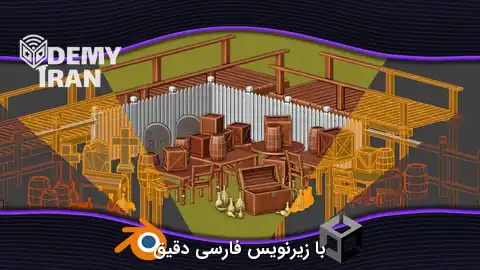 آموزش ساخت مدل‌ های سه‌ بعدی در بلندر برای یونیتی