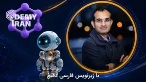 آموزش ساخت ایجنت‌ های سازمانی با Microsoft Agent Framework (MAF)