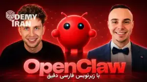 آموزش صفر تا صد اتوماسیون با OpenClaw