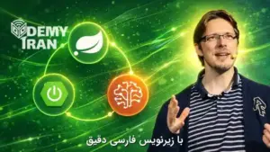 آموزش توسعه پیشرفته برنامه های Spring Boot با Claude Code