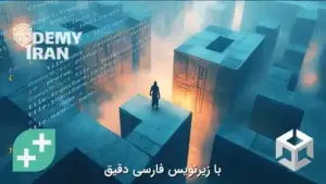 آموزش تولید رویه ای مراحل در یونیتی و ساخت بازی با آن