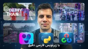 آموزش جامع بینایی ماشین با YOLO از YOLOv5 تا YOLO26