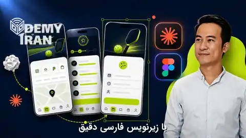 آموزش طراحی اپلیکیشن در فیگما با Claude Cowork