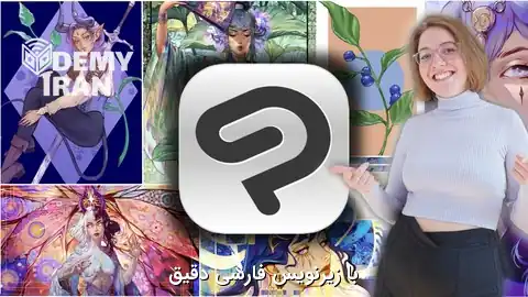 آموزش کامل نقاشی دیجیتال با Clip Studio Paint
