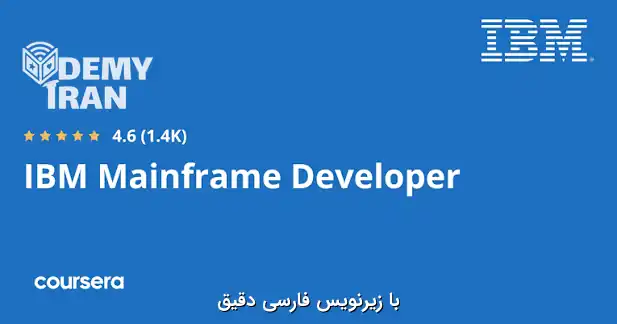 آموزش جامع IBM Mainframe و زبان COBOL از سری Coursera