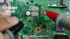 آموزش تخصصی عیب‌ یابی و تعمیر مادربورد لپ‌ تاپ