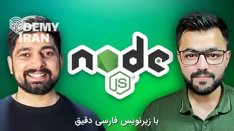 آموزش جامع توسعه بک‌ اند (Backend) با Node.js و Express