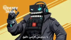 آموزش پیشرفته OSINT و تکنیک‌ های حرفه‌ای جمع‌ آوری اطلاعات
