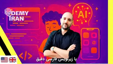 آموزش وایب کدینگ (Vibe Coding) با ساخت 4 پروژه عملی
